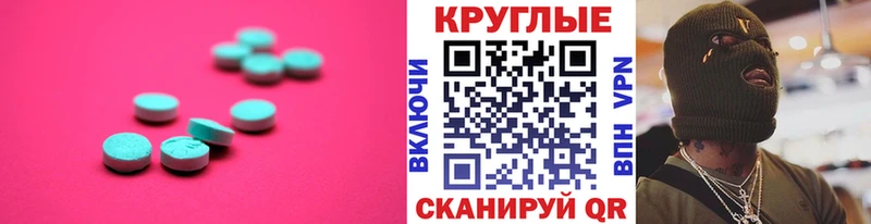 Ecstasy XTC  Нижняя Тура 