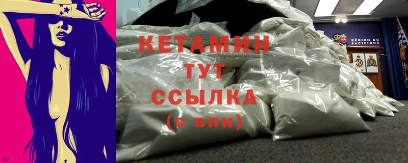 КЕТАМИН ketamine Нижняя Тура