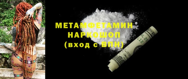 метамфетамин Осинники
