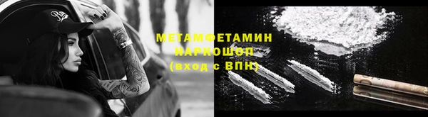метамфетамин Осинники