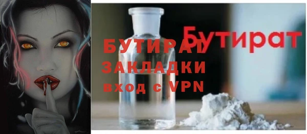 метамфетамин Осинники