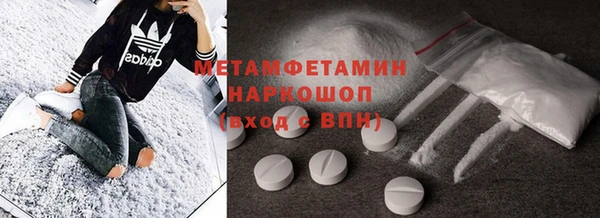 метамфетамин Осинники